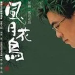 Feng Yue Hua Niao (Taiwan Version)