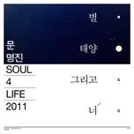 Stars, Sun, And You (Digital Single)