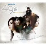 49 Days OST