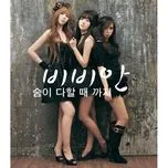 Till When You Breath (Single)