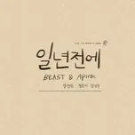 A Cube For Season White (Single)