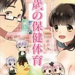 30 Sai No Hoken Taiiku (OST)