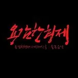 Sad Music (Single)