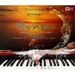 Ultimate King Of Piano - Ocean Of Maldives