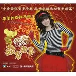 Cung Hỉ Cung Hỉ