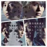 Mada Namida Ni Naranai Kanashimi Ga / Koi Wa Nioeto Chirinuru Wo (Single)