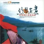 Art Of Guzheng (Vol. 1)