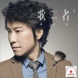 Ge Zhe 1