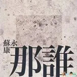 Na Shui