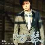 Er Ai Ep (Single)