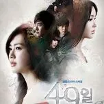49 Days (OST)