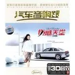 Âm Thanh Xe Hơi - Thương Cảm Thiên Đường (3CD)
