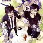 Ao No Exorcist (OST)