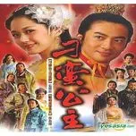 Công Chúa Bướng Bỉnh (OST)