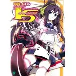 IS Infinite Stratos (OST)