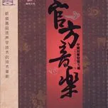 Official Gold (2012)