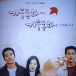 Trái Tim Mùa Thu (OST)