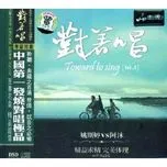 Toward To Sing (Vol. 3)