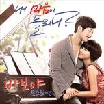 Can You Hear My Heart OST (Part 1)
