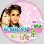 Hoàng Tử Ếch OST