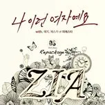 Such A Woman (Vol. 3 Repackage)