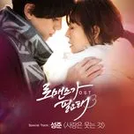 I Need Romance 3 OST