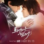 I Need Romance 3 OST