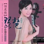 Bai Du Shao - Pipa