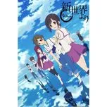 Shinsekai yori