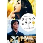 Taiyo No Uta