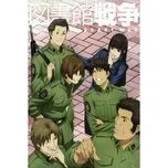 Toshokan Sensou