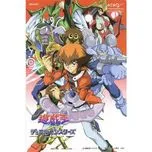 Yu-Gi-Oh! Duel Monsters GX