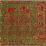 Feelings Deeply For Chinese Music (Vol 2)