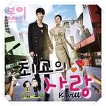 The Greatest Love OST (Single)