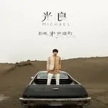 Những Việc Còn Dang Dở (EP 2015)