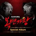 King Of Mask Singer OST (Special Album)