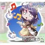 Ragnarok Battle Offline OST - Opening Theme 