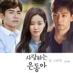 Beloved Eun Dong OST