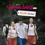 Second Time Twenty Years Old OST
