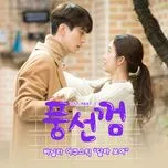 Bubblegum OST