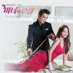 Birth Of A Beauty OST