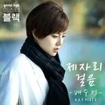 Goodbye Mr. Black OST