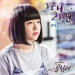 Beautiful Gong Shim OST