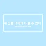 When the Heart Sings