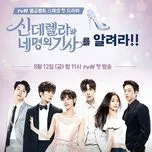 Lọ Lem Và Bốn Chàng Hiệp Sĩ (Cinderella And Four Knights) OST