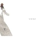 [KSLA-0009] CLANNAD Image Vocal Album 'Soranado'