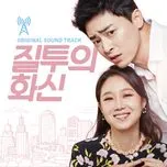 Muôn Kiểu Ghen Tuông (Jealousy Incarnate) OST