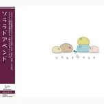 [KSLA-0015] CLANNAD Image Vocal Album 'Sorarado Append'