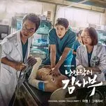 Người Thầy Y Đức (Romantic Doctor Teacher Kim) OST