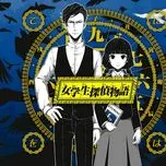 Jogakusei Tantei Monogatari